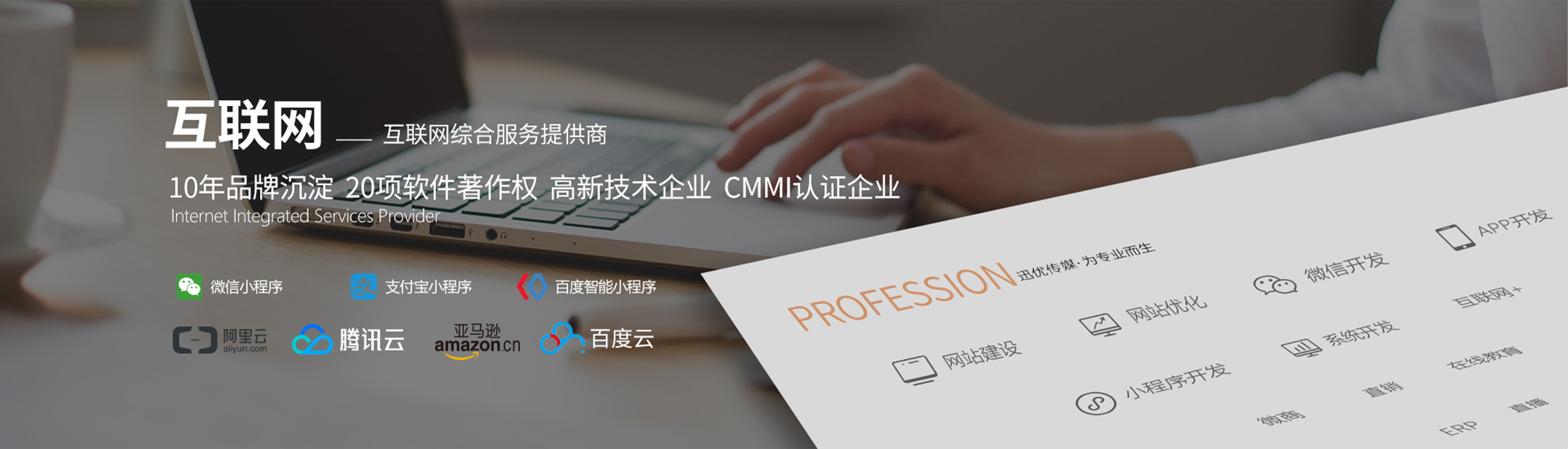 網(wǎng)站建設(shè)解決方案