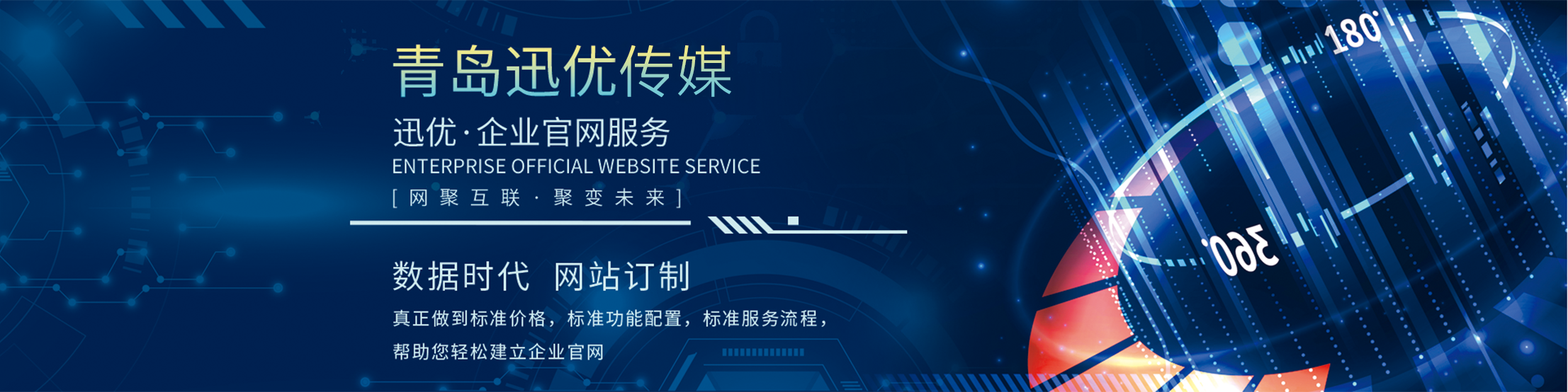 企業(yè)網站建設|公司網站建設|企業(yè)網站制作|企業(yè)網站設計|企業(yè)官網建設
