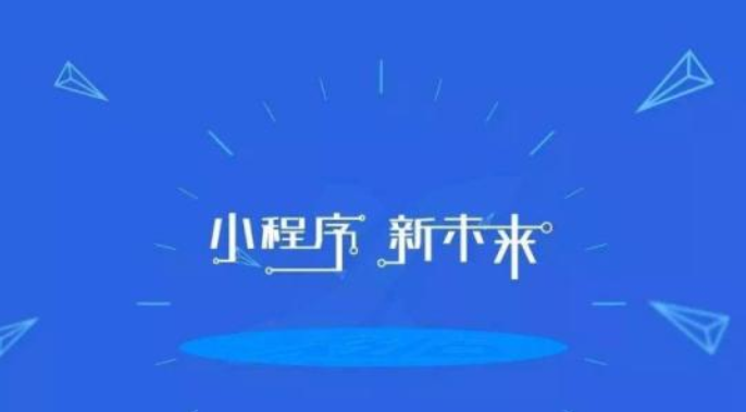 在線教育小程序有哪些功能？可以定制開發(fā)嗎？ 圖片1