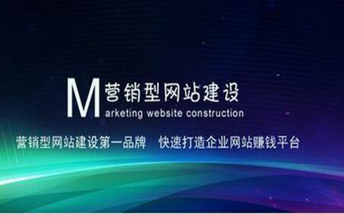 企業(yè)網(wǎng)站建設(shè)究竟是選展示型還是營銷型呢？ u=1347108186,3987308038&fm=26&gp=0
