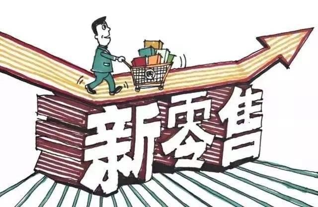 新零售商城系統(tǒng)開發(fā)分析，新零售才是市場大趨勢 656565