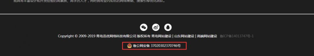 網(wǎng)站為什么要做ICP備案？ image
