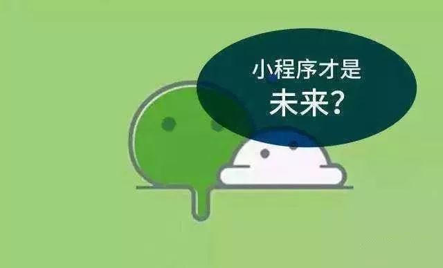小程序才是線上開店的正確打開方式！ image