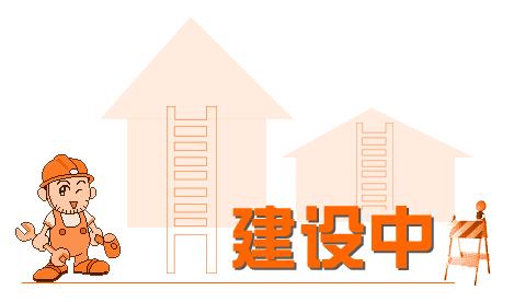 對于企業(yè)網(wǎng)站建設(shè)我們需要注意哪些問題？ 建設(shè)2