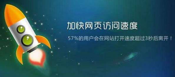 網(wǎng)站優(yōu)化中有哪些技巧可以提高網(wǎng)站的打開(kāi)速度 網(wǎng)站打開(kāi)速度