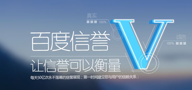 百度官網(wǎng)加V收費(fèi)嗎？一般多少錢？ 1567213312747515