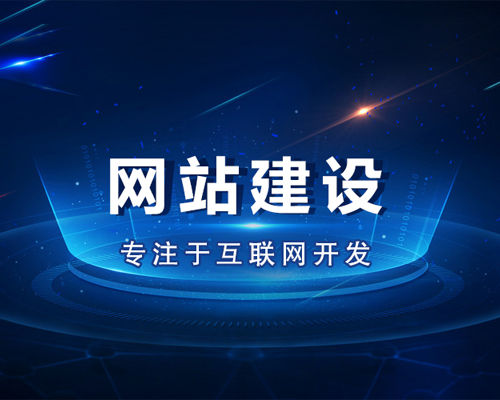 網站建設基本流程 未標題-1