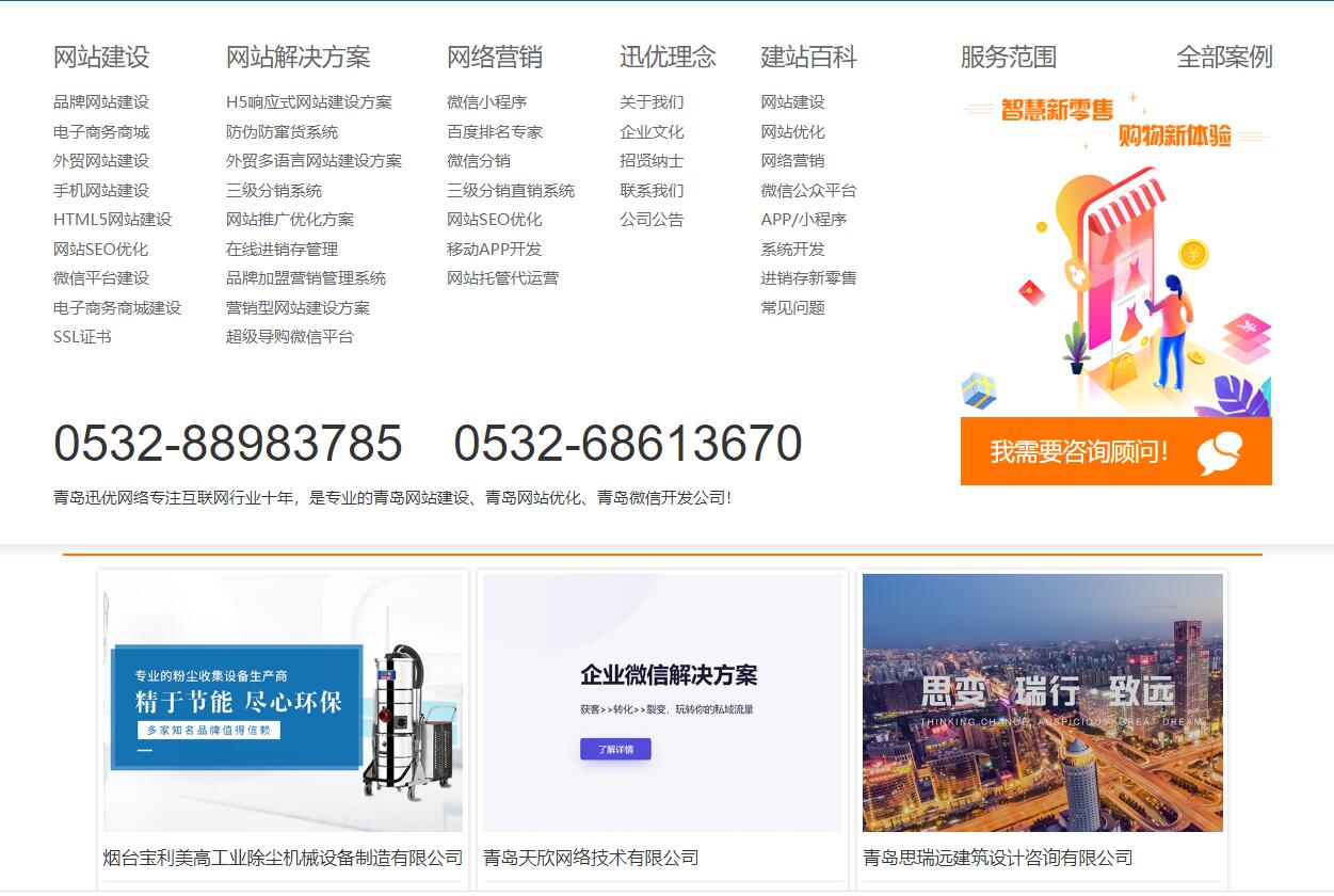 進(jìn)行網(wǎng)站設(shè)計需要注意哪些問題？ QQ截圖20210118133952