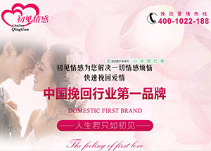 初見情感，您的專屬情感專家