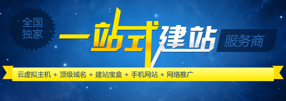 青島網(wǎng)站建設本周特惠！僅限一家！3年1999元！