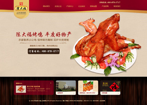陳大?？倦u，平度好物產(chǎn)！