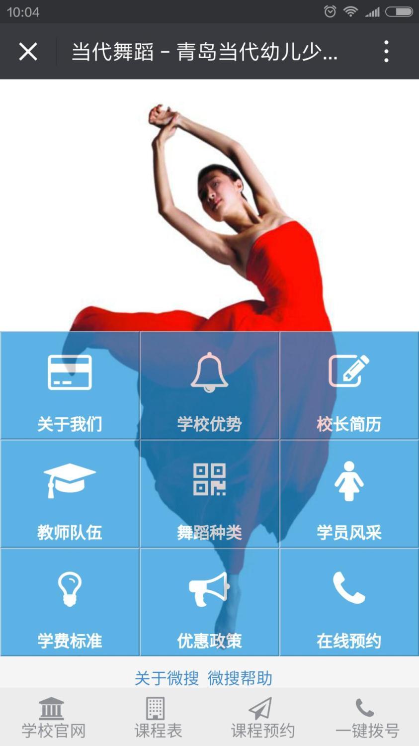 你的公眾號(hào)還停留在只會(huì)發(fā)圖文的時(shí)代？那你真的OUT了！ 1464675629257007