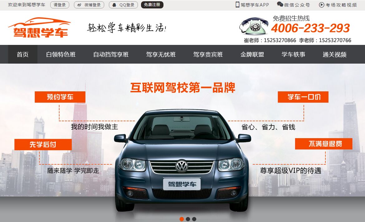  為什么你的網(wǎng)站沒人進(jìn)？來看看真正的好網(wǎng)站，別讓自己輸在起跑 QQ??20160520144625
