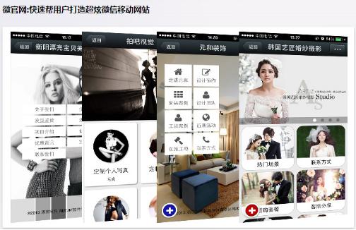 錯(cuò)過迅優(yōu)傳媒微信公眾平臺搭建7月特價(jià)活動，您會遺憾！ 微信公眾號功能