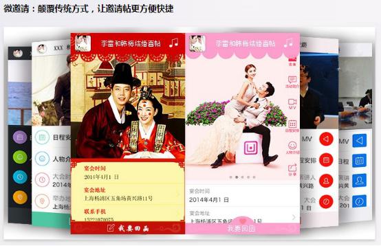 錯(cuò)過迅優(yōu)傳媒微信公眾平臺搭建7月特價(jià)活動，您會遺憾！ 微邀請