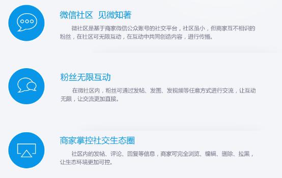 錯(cuò)過迅優(yōu)傳媒微信公眾平臺搭建7月特價(jià)活動，您會遺憾！ 微社區(qū)