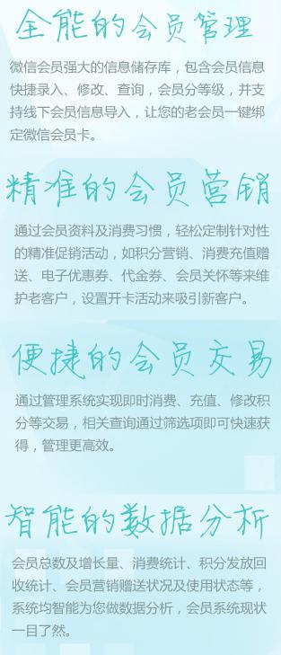 錯(cuò)過迅優(yōu)傳媒微信公眾平臺搭建7月特價(jià)活動，您會遺憾！ 微會員卡