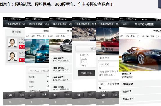 錯(cuò)過迅優(yōu)傳媒微信公眾平臺搭建7月特價(jià)活動，您會遺憾！ 微汽車