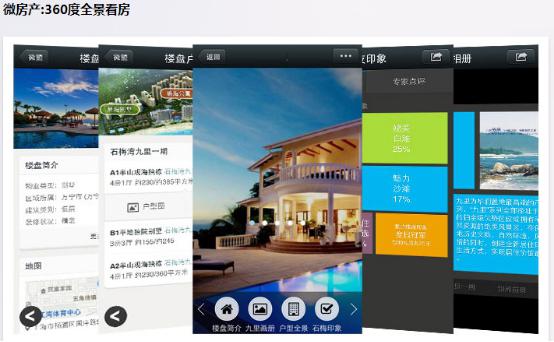 錯(cuò)過迅優(yōu)傳媒微信公眾平臺搭建7月特價(jià)活動，您會遺憾！ 微房產(chǎn)