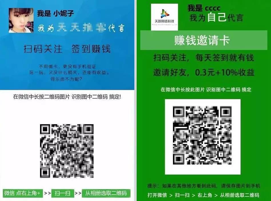 微信公眾平臺開始嚴(yán)查轉(zhuǎn)發(fā)賺錢、刷分刷榜類行為 3
