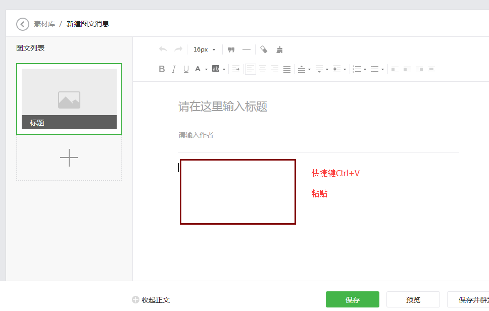 微信圖文編輯真那么難？迅優(yōu)教你一次性搞定精美圖文！ blob