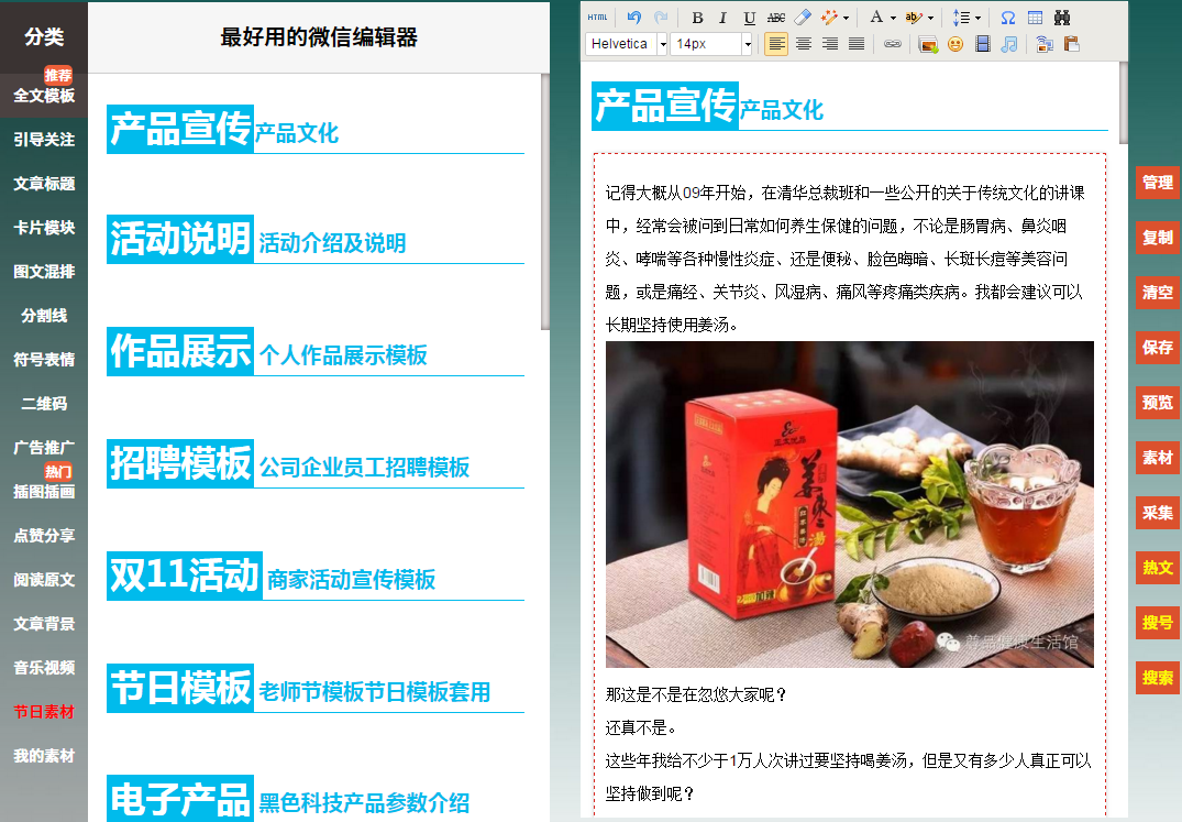 微信圖文編輯真那么難？迅優(yōu)教你一次性搞定精美圖文！ blob