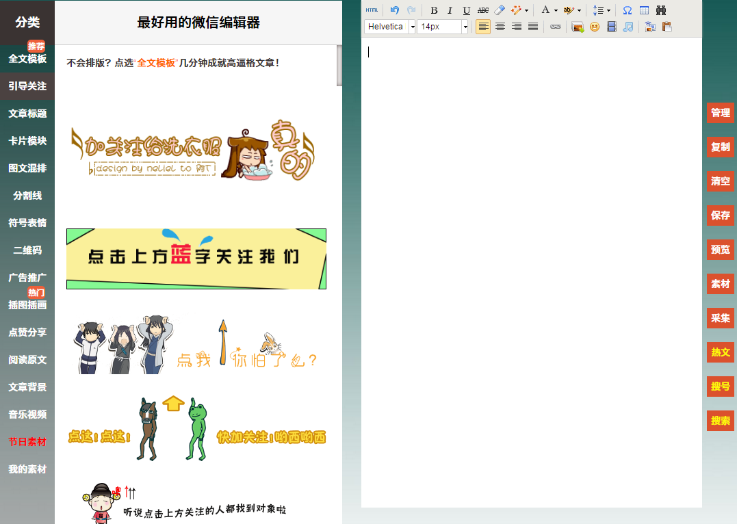 微信圖文編輯真那么難？迅優(yōu)教你一次性搞定精美圖文！ blob
