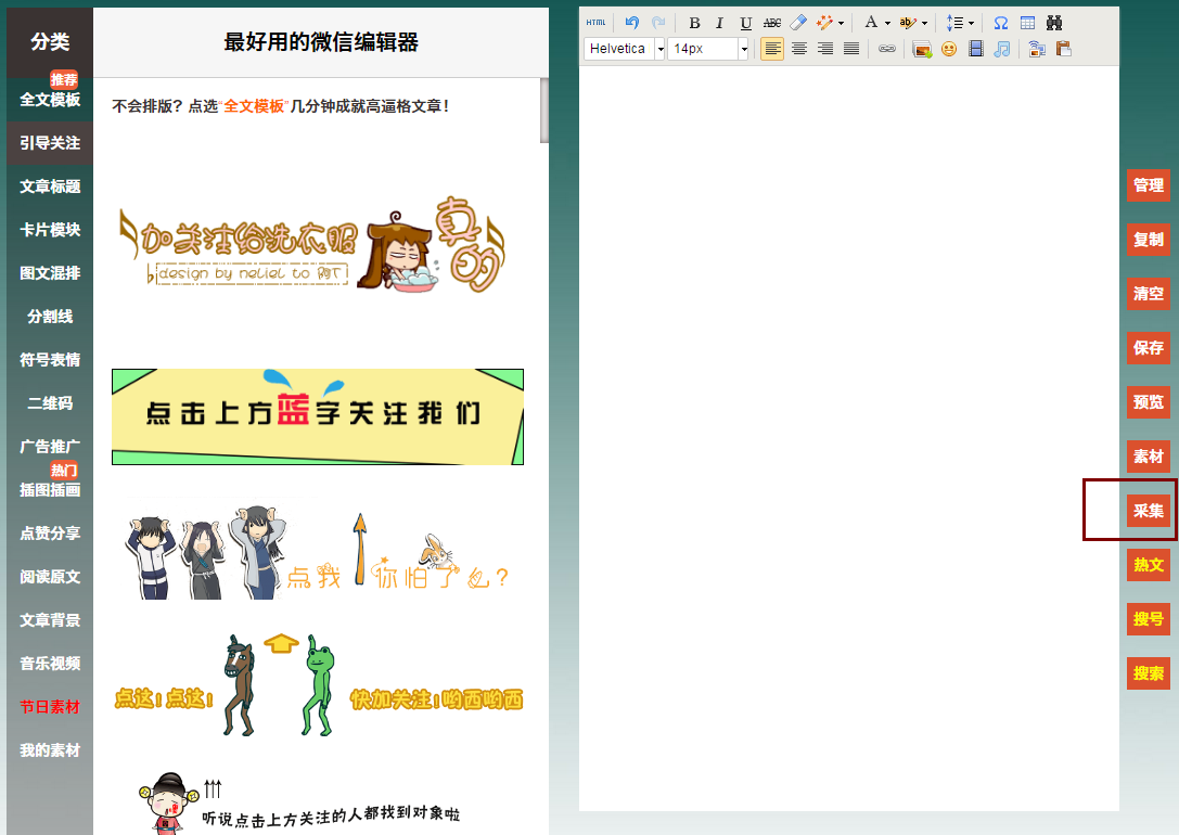 微信圖文編輯真那么難？迅優(yōu)教你一次性搞定精美圖文！ blob