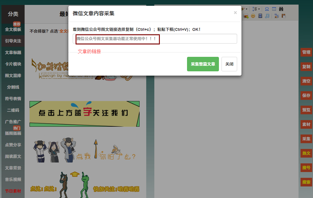 微信圖文編輯真那么難？迅優(yōu)教你一次性搞定精美圖文！ blob