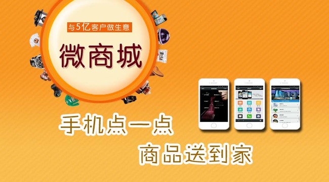 微信商城搭建前期需要準(zhǔn)備哪些資料？ 94b1OOOPIC87