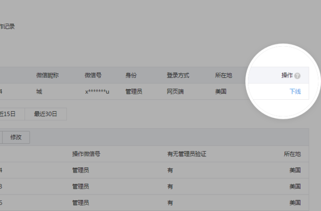 重大消息，即日起微信公眾平臺(tái)支持增加短期運(yùn)營者 6403