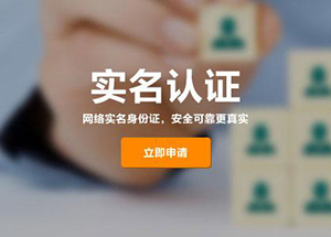 百度賬號實施實名制認證，非實名賬戶部分功能將受限制