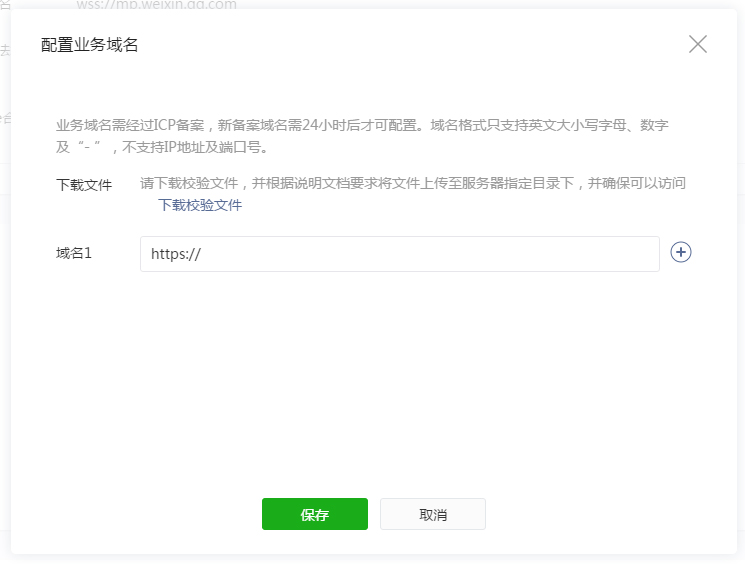 微信小程序支持內(nèi)嵌網(wǎng)頁(yè)，打包型小程序問(wèn)世 b7115e3fe8b28df2d9ceef97d14ce9a2