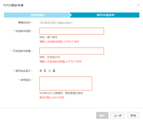 郵件發(fā)送端口25被封不要慌，迅優(yōu)教你如何解決 5