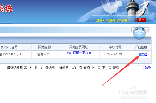 如何知道已備案域名是否為接入阿里云備案？ 網(wǎng)站是否備案如何查詢