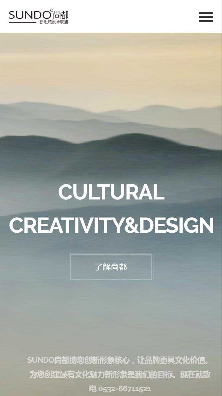 尚都文化發(fā)展公司手機站設計