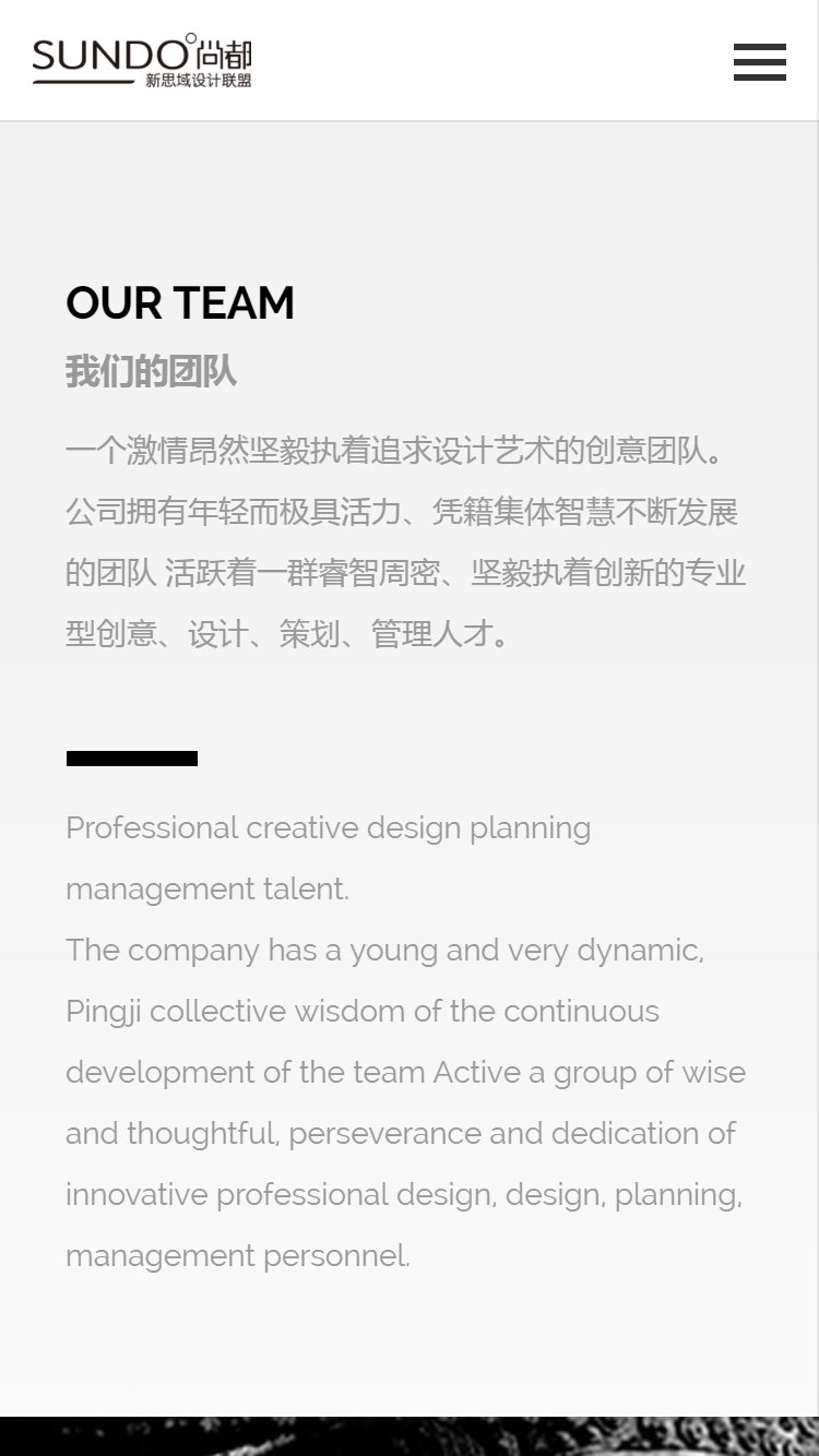 尚都文化發(fā)展公司手機站設計