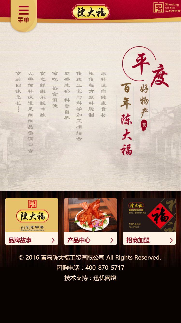 陳大?？倦u手機(jī)站設(shè)計