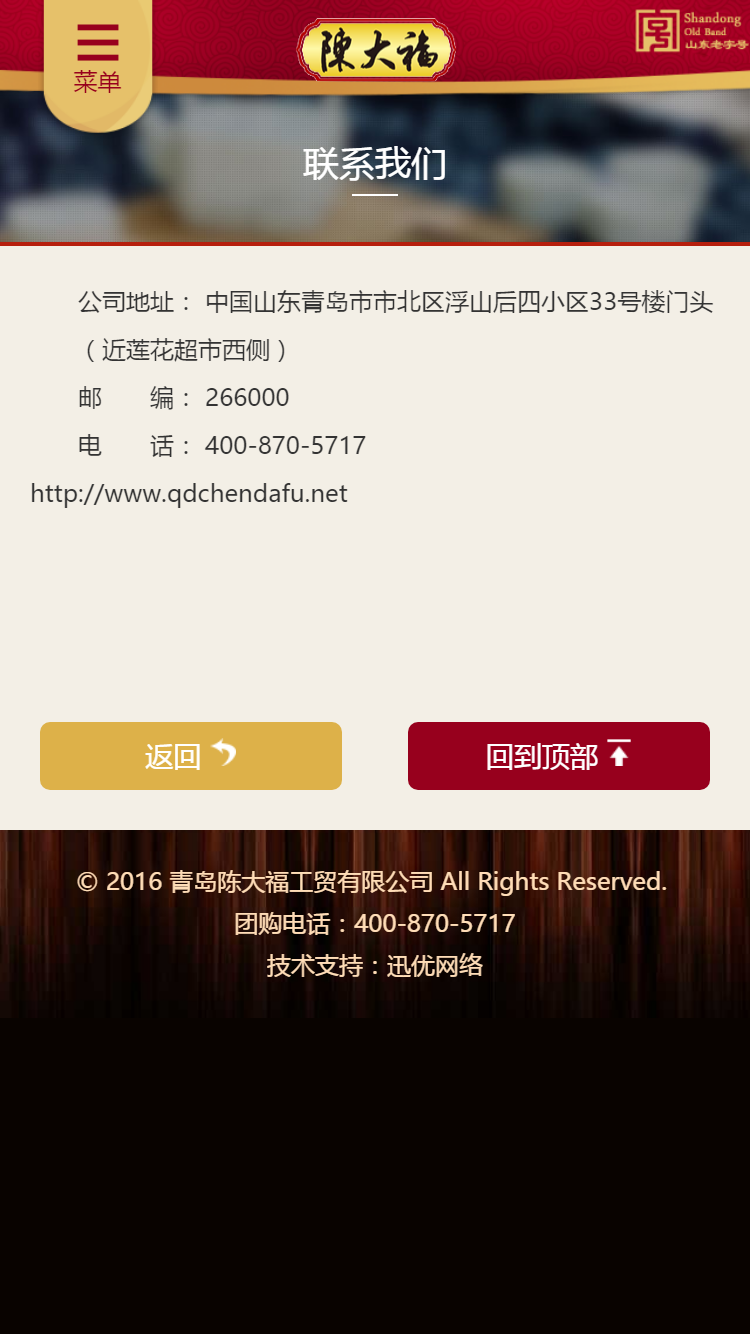 陳大?？倦u手機(jī)站設(shè)計