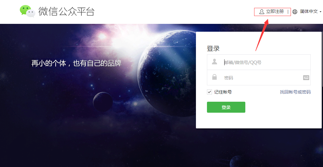 微信公眾號如何注冊？企業(yè)陷入運營困境怎么辦？ 