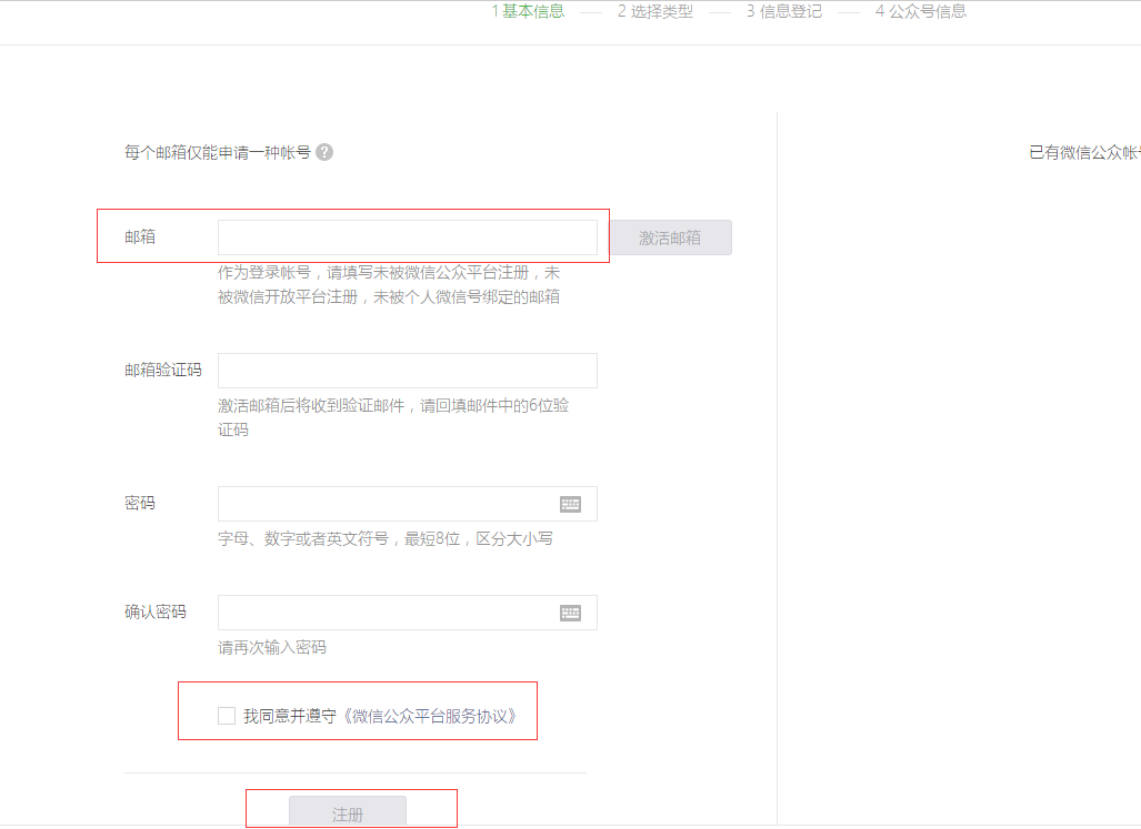 微信公眾號如何注冊？企業(yè)陷入運營困境怎么辦？ 
