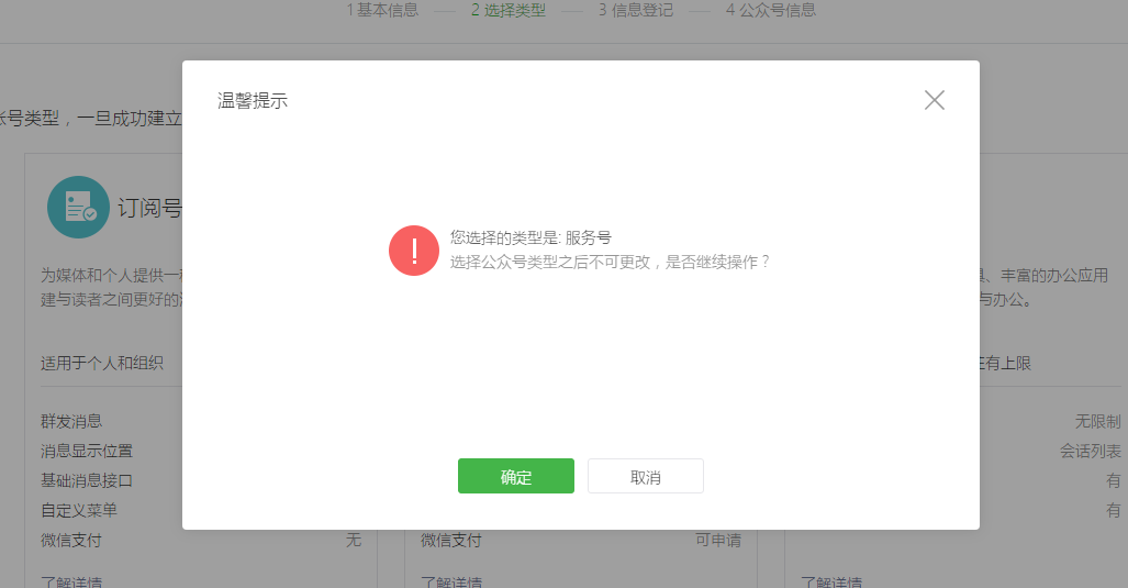 微信公眾號如何注冊？企業(yè)陷入運營困境怎么辦？ 