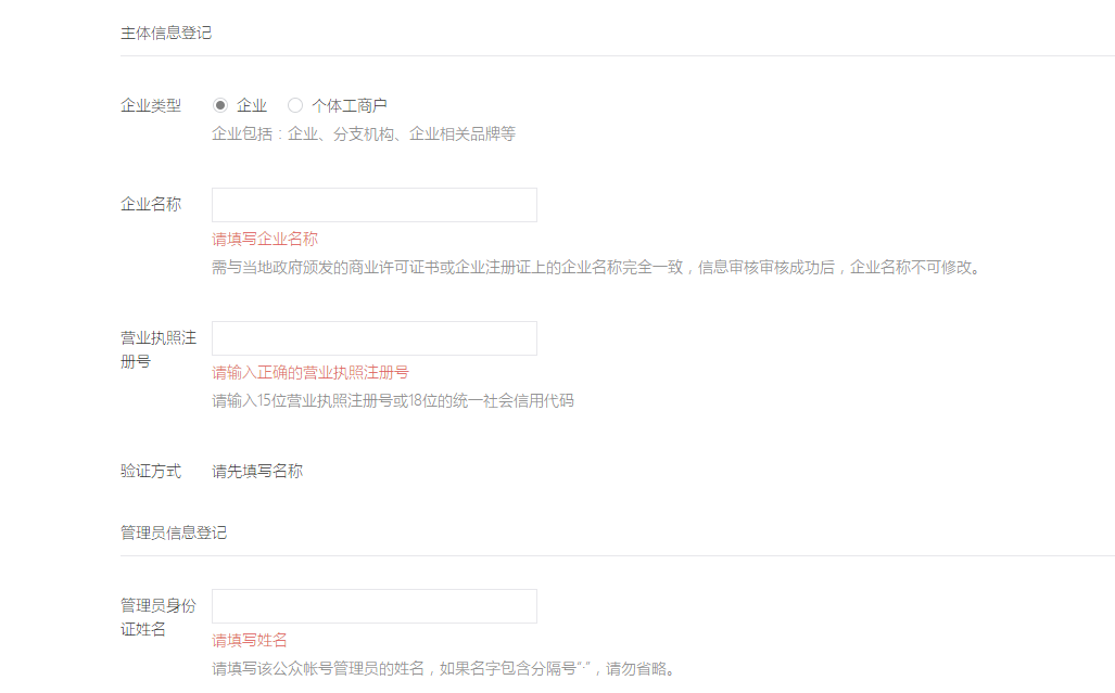 微信公眾號如何注冊？企業(yè)陷入運營困境怎么辦？ 