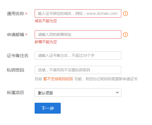 網(wǎng)站再不安裝SSL證書(shū)，別怪谷歌不給你面子 