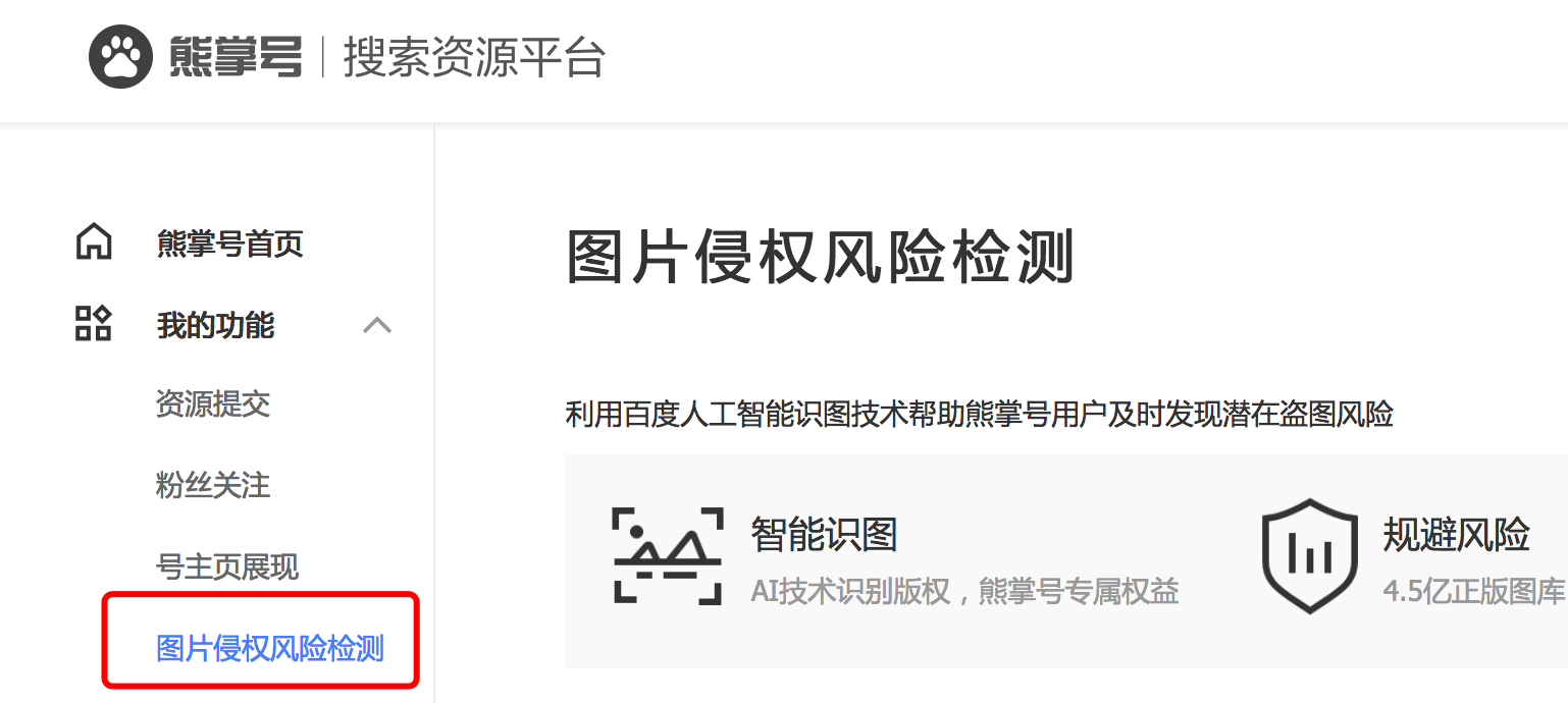 亂用圖片算侵權！迅優(yōu)告訴您如何查詢圖片版權是否侵權！ 9501C90B-AD7F-4CF3-96D1-403DB63653E6