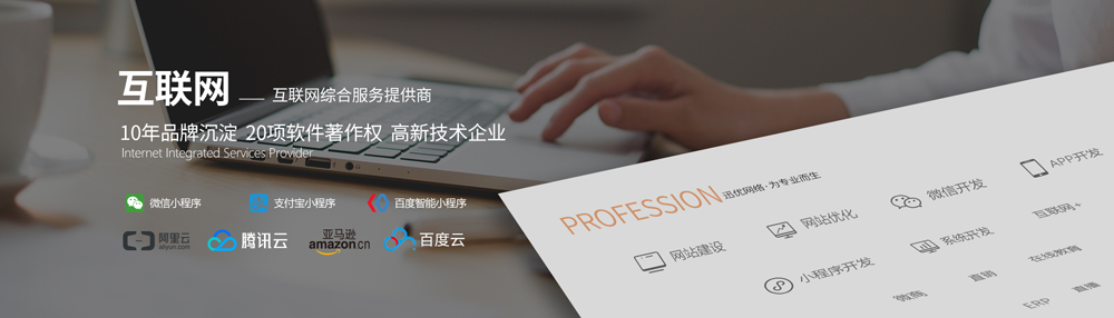 青島小程序開發(fā)有哪些靠譜的網(wǎng)絡(luò)公司？ banner201901022