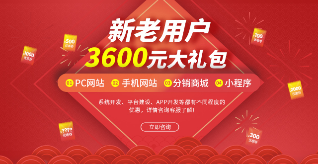 2019迅優(yōu)傳媒迎新鉅惠，祝大家豬年鴻運當(dāng)頭！ 迅優(yōu)傳媒2019優(yōu)惠活動|建站優(yōu)惠|微信開發(fā)|系統(tǒng)開發(fā)