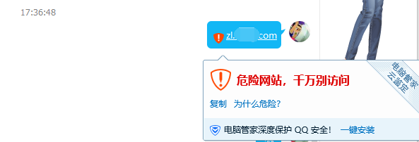 網(wǎng)站出現(xiàn)騰訊管家安全提醒怎么辦？ A