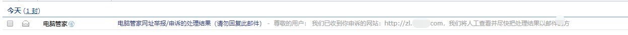 網(wǎng)站出現(xiàn)騰訊管家安全提醒怎么辦？ F