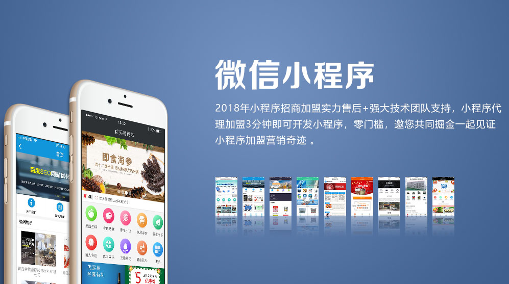 微信社區(qū)團購平臺最近這么火的原因是什么？ banner